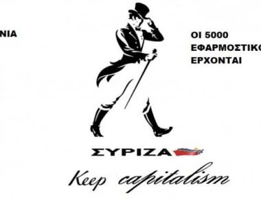 Το twitter «γλεντάει» την έξοδο από τα μνημόνια